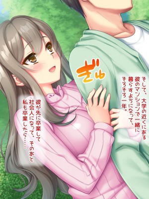 [セイドシルアガリ(露田米)] 最愛の彼女がパパ活していた過去をネタに他人棒で犯され無断種付けされていた_004