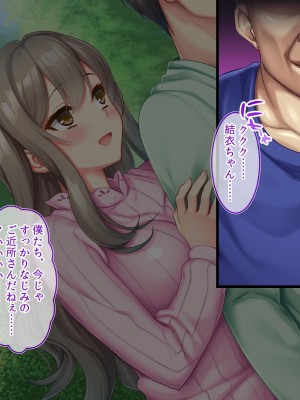 [セイドシルアガリ(露田米)] 最愛の彼女がパパ活していた過去をネタに他人棒で犯され無断種付けされていた_363