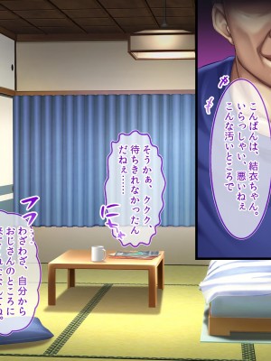 [セイドシルアガリ(露田米)] 最愛の彼女がパパ活していた過去をネタに他人棒で犯され無断種付けされていた_334