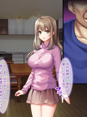[セイドシルアガリ(露田米)] 最愛の彼女がパパ活していた過去をネタに他人棒で犯され無断種付けされていた_190