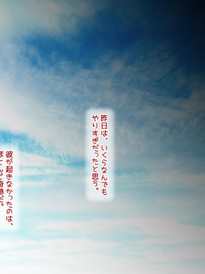 [セイドシルアガリ(露田米)] 最愛の彼女がパパ活していた過去をネタに他人棒で犯され無断種付けされていた_330