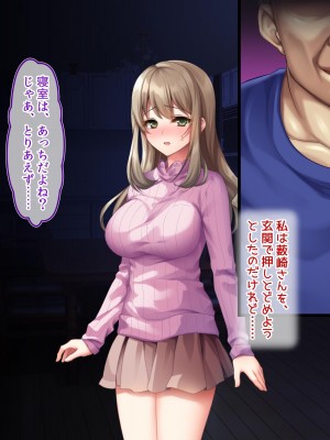 [セイドシルアガリ(露田米)] 最愛の彼女がパパ活していた過去をネタに他人棒で犯され無断種付けされていた_292