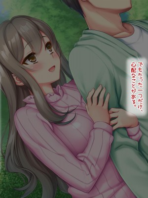 [セイドシルアガリ(露田米)] 最愛の彼女がパパ活していた過去をネタに他人棒で犯され無断種付けされていた_011