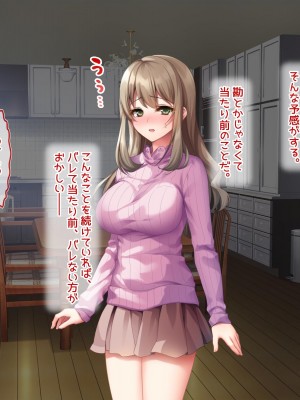[セイドシルアガリ(露田米)] 最愛の彼女がパパ活していた過去をネタに他人棒で犯され無断種付けされていた_332