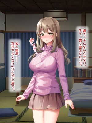 [セイドシルアガリ(露田米)] 最愛の彼女がパパ活していた過去をネタに他人棒で犯され無断種付けされていた_335