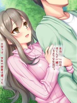 [セイドシルアガリ(露田米)] 最愛の彼女がパパ活していた過去をネタに他人棒で犯され無断種付けされていた_008