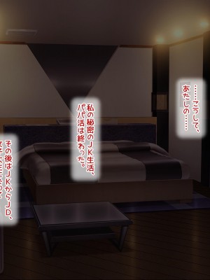 [セイドシルアガリ(露田米)] 最愛の彼女がパパ活していた過去をネタに他人棒で犯され無断種付けされていた_179