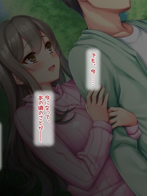 [セイドシルアガリ(露田米)] 最愛の彼女がパパ活していた過去をネタに他人棒で犯され無断種付けされていた_180