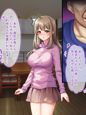 [セイドシルアガリ(露田米)] 最愛の彼女がパパ活していた過去をネタに他人棒で犯され無断種付けされていた_191