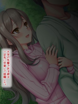 [セイドシルアガリ(露田米)] 最愛の彼女がパパ活していた過去をネタに他人棒で犯され無断種付けされていた_361