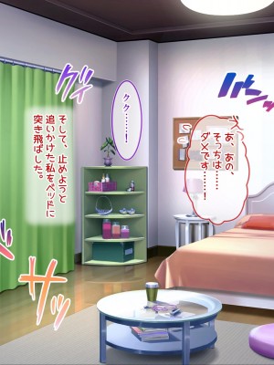 [セイドシルアガリ(露田米)] 最愛の彼女がパパ活していた過去をネタに他人棒で犯され無断種付けされていた_195