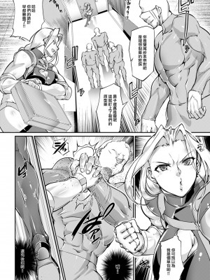 [bowalia] 掌の中の悪夢 [中國翻譯]_04