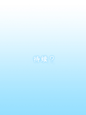 [尾髭丹] #真夏のビーチで大学のサークルの後輩の女子3人と思い出作りに汗ダクになりながらセックスした!! [中国翻訳]_108