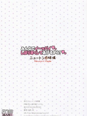 [ニュートンの林檎] みんなでイ～ッパイしぼり尽くしてあげるから! (アイドルマスターシャイニーカラーズ)_16