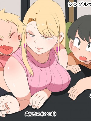 [熊笹] シングルマザーのお姉さん_002