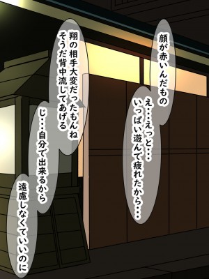 [熊笹] シングルマザーのお姉さん_027