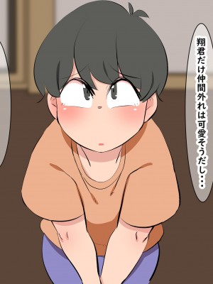 [熊笹] シングルマザーのお姉さん_085