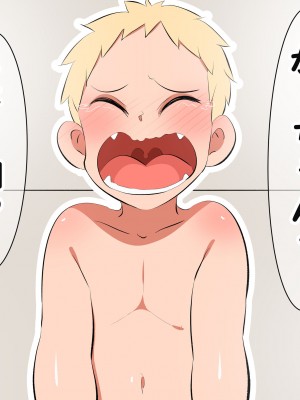 [熊笹] シングルマザーのお姉さん_072