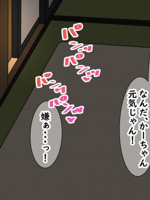 [熊笹] シングルマザーのお姉さん_109