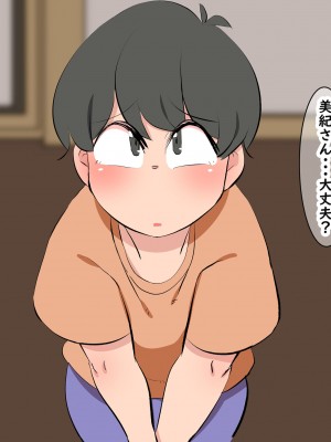 [熊笹] シングルマザーのお姉さん_080