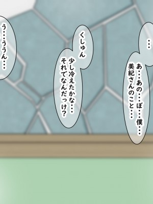 [熊笹] シングルマザーのお姉さん_035