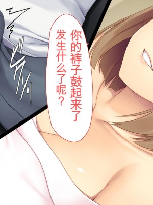 [ユウリコ] JDの姉とその友達は俺の股間がお気に入り[中国翻訳]_025