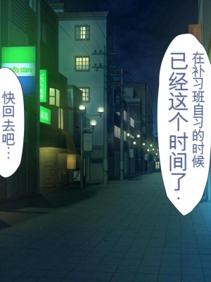 [ユウリコ] JDの姉とその友達は俺の股間がお気に入り[中国翻訳]_182