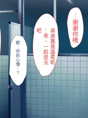 [ユウリコ] JDの姉とその友達は俺の股間がお気に入り[中国翻訳]_188