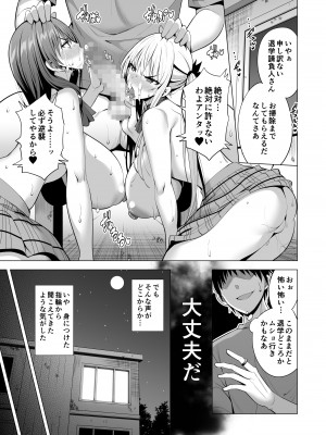 [まぐろ珈琲 (炙りサーモン丸)] インキュバス化した俺がJK相手に逆襲性活!？_46