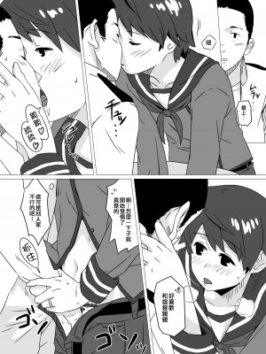 [空中線 (マキオ)] たんたん (艦隊これくしょん -艦これ-) [吸住没碎个人汉化] [DL版]_06