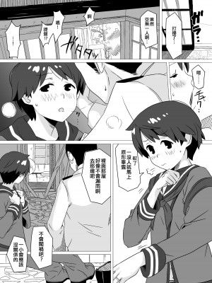 [空中線 (マキオ)] たんたん (艦隊これくしょん -艦これ-) [吸住没碎个人汉化] [DL版]_04