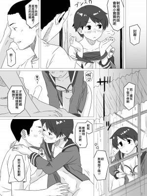 [空中線 (マキオ)] たんたん (艦隊これくしょん -艦これ-) [吸住没碎个人汉化] [DL版]_15