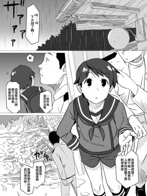 [空中線 (マキオ)] たんたん (艦隊これくしょん -艦これ-) [吸住没碎个人汉化] [DL版]_03
