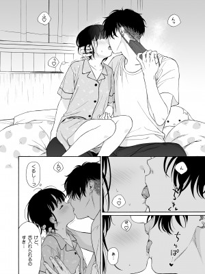 [関谷あさみ] 夜ふけの悪魔_38