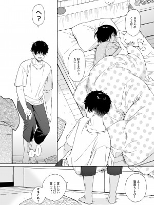 [関谷あさみ] 夜ふけの悪魔_72