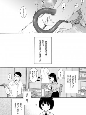 [関谷あさみ] 夜ふけの悪魔_22