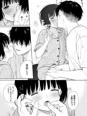 [関谷あさみ] 夜ふけの悪魔_39