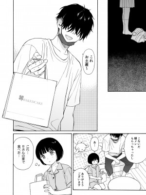 [関谷あさみ] 夜ふけの悪魔_34