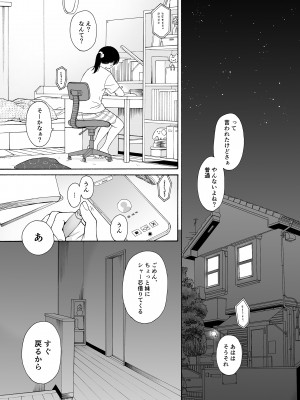 [関谷あさみ] 夜ふけの悪魔_03