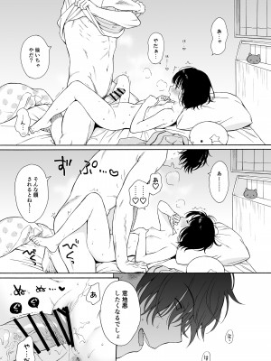 [関谷あさみ] 夜ふけの悪魔_49