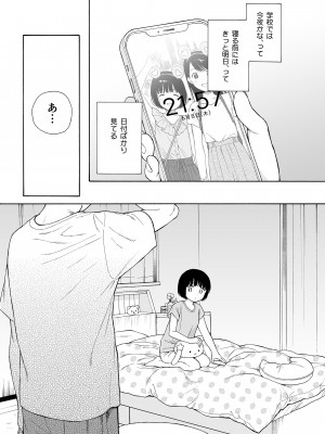 [関谷あさみ] 夜ふけの悪魔_23