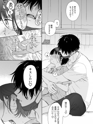 [関谷あさみ] 夜ふけの悪魔_37