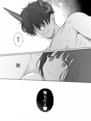 [関谷あさみ] 夜ふけの悪魔_69