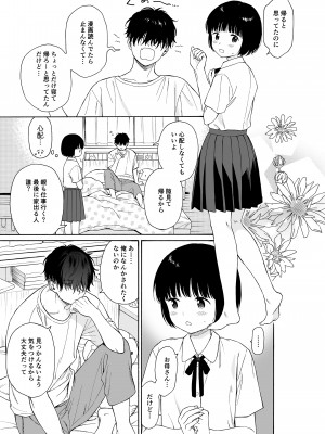 [関谷あさみ] 夜ふけの悪魔_31