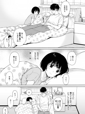 [関谷あさみ] 夜ふけの悪魔_27