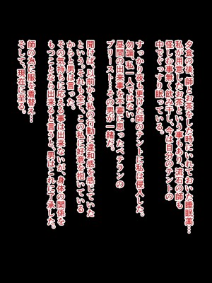 [にんにん堂 (とんすけ)] 狂焔の章_522