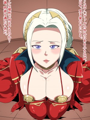 [にんにん堂 (とんすけ)] 狂焔の章_379