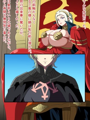 [にんにん堂 (とんすけ)] 狂焔の章_371