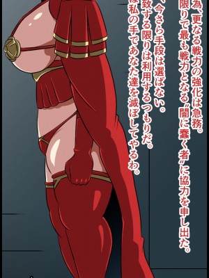 [にんにん堂 (とんすけ)] 狂焔の章_340