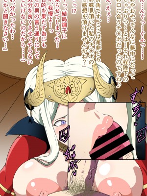 [にんにん堂 (とんすけ)] 狂焔の章_023